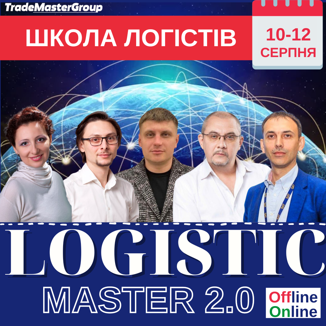   logisticmaster 2.0